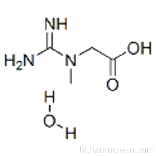 क्रिएटिन मोनोहाइड्रेट CAS 6020-87-7